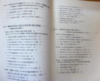 中国巨大資本主義の登場と世界資本主義 : WTO加盟以降の中国製造業の拡張再編と日本の選択