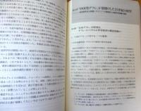 中国巨大資本主義の登場と世界資本主義 : WTO加盟以降の中国製造業の拡張再編と日本の選択