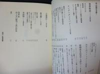 寺山修司コレクション 2 毒薬物語 : 全詩集1