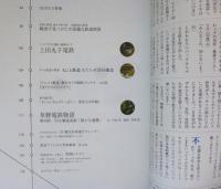 旅と鉄道20２１年９月号　秘境駅の楽しみ方2021