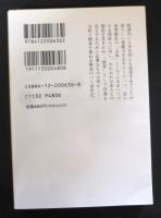 若いヨーロッパ : パリ留学記