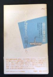 メランコリーの川下り : 詩集