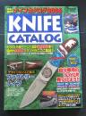 日本と世界のナイフカタログ ２００６