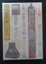 季刊銀花 1977年夏 第30号 ガラス絵 懐かしの東京の木地玩具