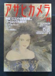 アサヒカメラ　1991年１１月号 特集/ニコンF4徹底診断（後編）