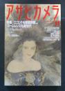 アサヒカメラ　1991年１１月号 特集/ニコンF4徹底診断（後編）