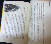 北海道の義経伝説