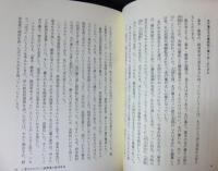 幕末日本の経済革命