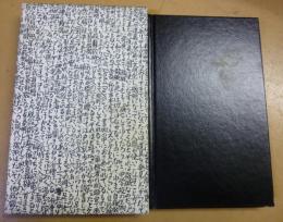 死者の書 : 寺山修司評論集