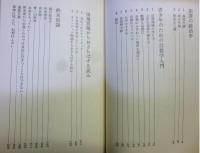 死者の書 : 寺山修司評論集