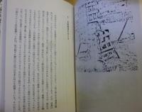 死者の書 : 寺山修司評論集