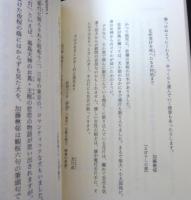 犬たちの歳時記