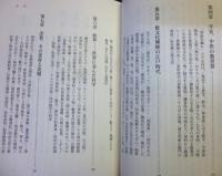 「数」の日本史 : われわれは数とどう付き合ってきたか