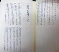 風雅のひとびと : 明治・大正文人俳句列伝