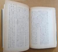 虚妄の島 : 他4篇