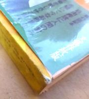 現代日本文学館