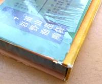 現代日本文学館