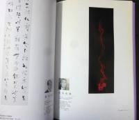 北のかがやき2009　北海道書道展第50回記念展