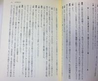 男流文学論