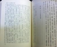 日本右翼の研究