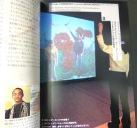 季刊　インターコミュニケーション　No.2１　特集　情報社会の未来形　