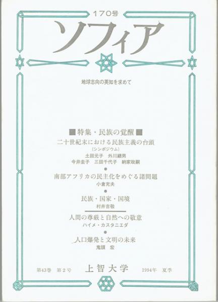 日蓮大聖人御書講義 第五巻中 一代聖教大意・一年三千理事(御書