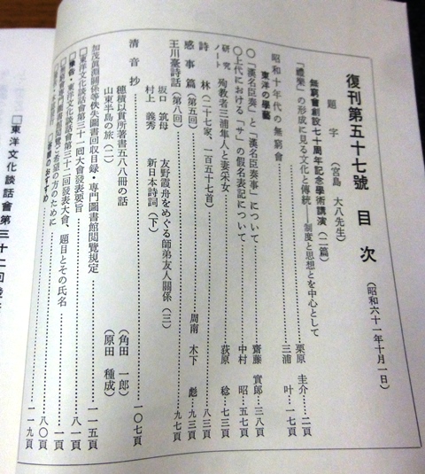 日本の民話 （全20巻） グラフィックカラー / 古書 さんぽ