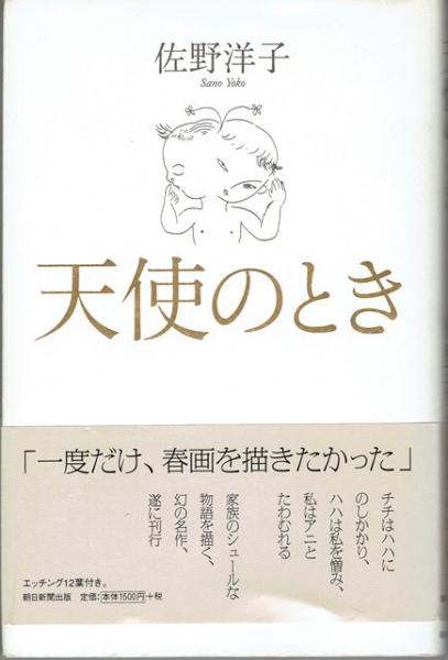 平野弥十郎幕末・維新日記(平野弥十郎 原著 ; 桑原真人, 田中彰 編著