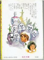 悪夢の呼ぶ声