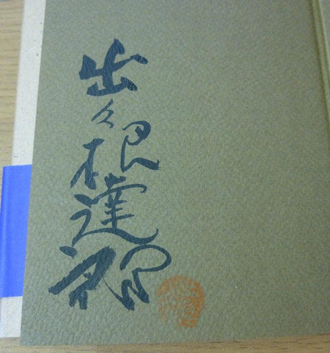 土龍 出久根達郎 著 古本 中古本 古書籍の通販は 日本の古本屋 日本の古本屋 土龍 出久根達郎 著 古本 中古本 古書籍の通販は 日本の古本屋 日本の古本屋