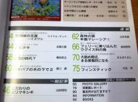 BIRDER バーダー 　１９９８年１０月号（通巻14１号）　特集・秋 渡りの季節