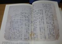 流氷の科学者　岡崎文吉