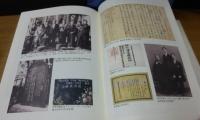 流氷の科学者　岡崎文吉