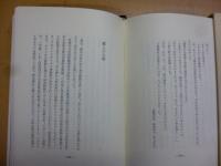 見るだけの妻