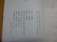 見るだけの妻