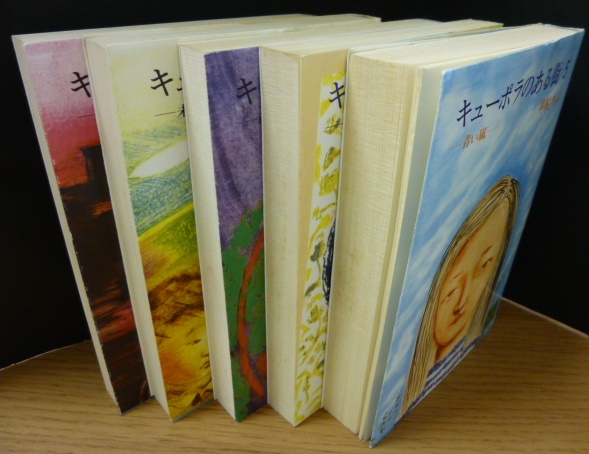 【中古】 キューポラのある街 ２/けやき書房/早船ちよ Amazon.co.jp: キューポラのある街 2 (講談社文庫) : 早船 ちよ