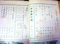 札幌文学　４冊　１２号・１４～１６号(昭和28～30年)