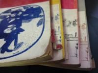 札幌文学　４冊　１２号・１４～１６号(昭和28～30年)