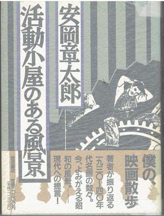 日蓮大聖人御書講義 第五巻中 一代聖教大意 一念三千理事 (御書講義録