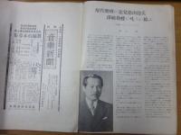 音楽雑誌ムジカ　第三巻　第五号