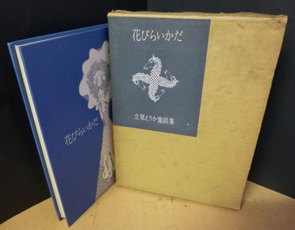 野生動物痕跡学事典 | 門崎 允昭 |本 | 通販 | Amazon