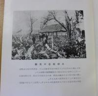 北海道土功組合史