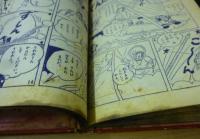 まんがものがたり　そんごくう　小学二年生ふろく　木の実和