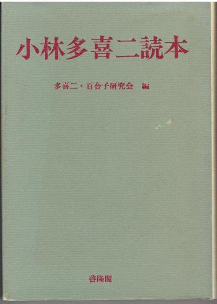 野生動物痕跡学事典(門崎充昭) / 古書 さんぽ / 古本、中古本