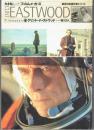 クリント・イーストウッド ＜キネ旬ムック フィルムメーカーズ 期待の映像作家シリーズ 13＞