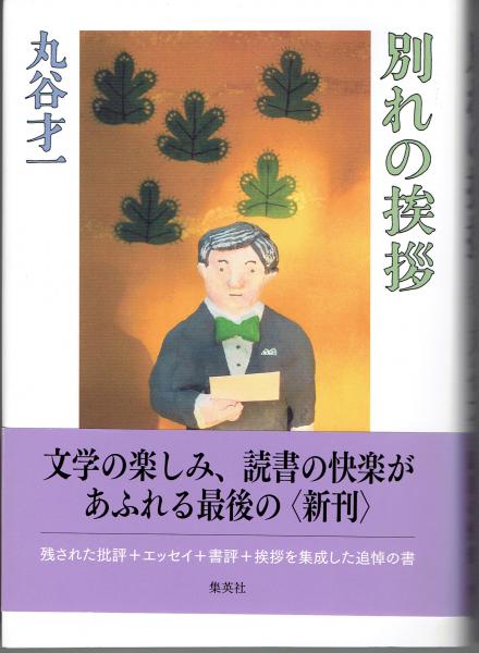 スパイ小説 大統領の機密文書 多門正人シリーズ３ 菅原有一 岩田ひろまさ絵 古書 さんぽ 古本 中古本 古書籍の通販は 日本の古本屋 日本の古本屋