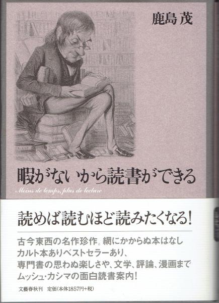 ファンタスティック12 第3巻 エジプト大遺跡 (荒俣宏) / 古書