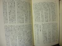 海野十三傑作選 ①〜③