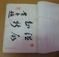 北海道小誌