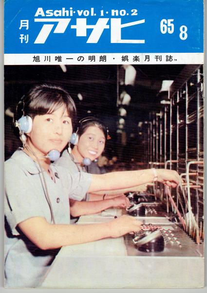 Amazon.co.jp: F 添田唖禅坊知道著作集 全5巻＋別巻1 全6冊